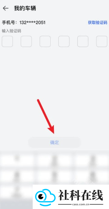 AITO汽车app