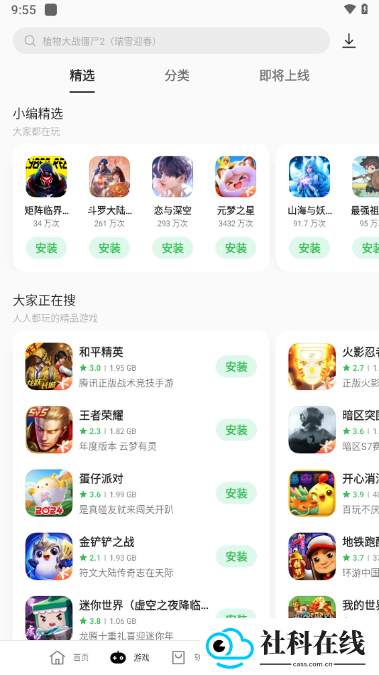oppo游戏中心