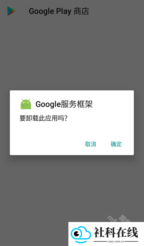 KK谷歌助手最新版