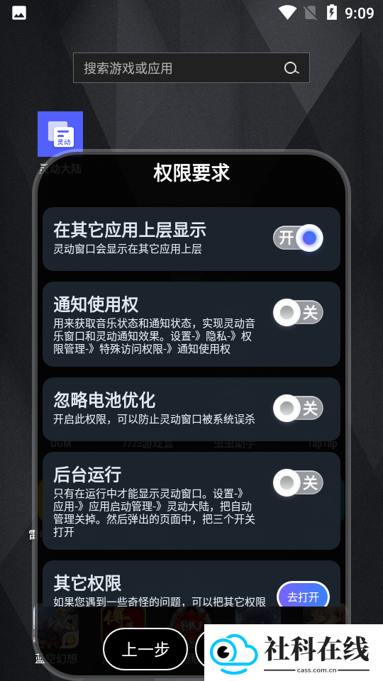灵动大陆app