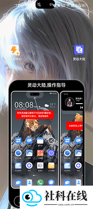 灵动大陆app