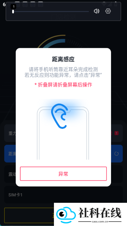 检测豹