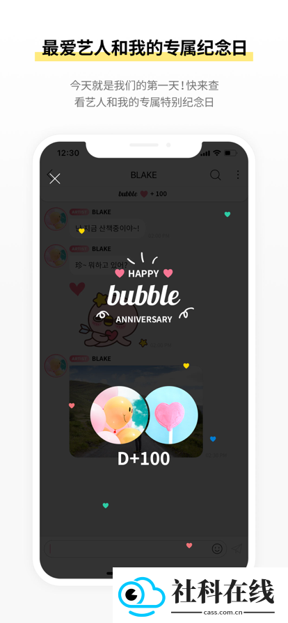 STARSbubble安卓版