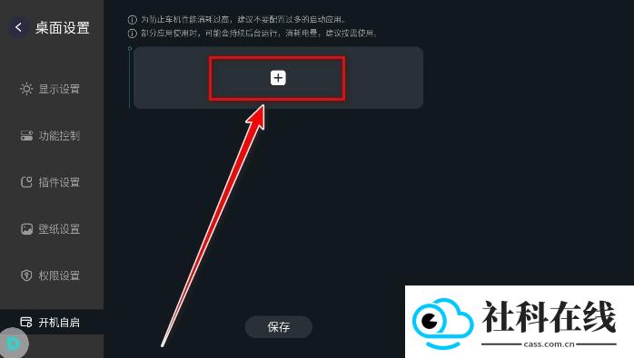 布丁桌面车机版