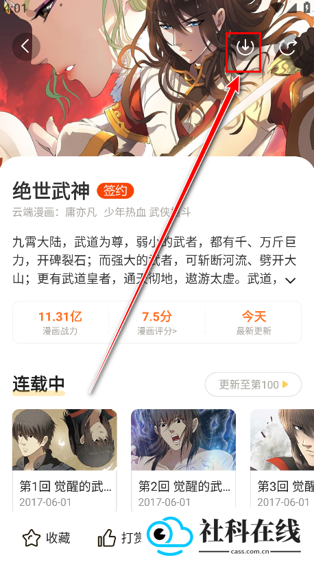 漫画人