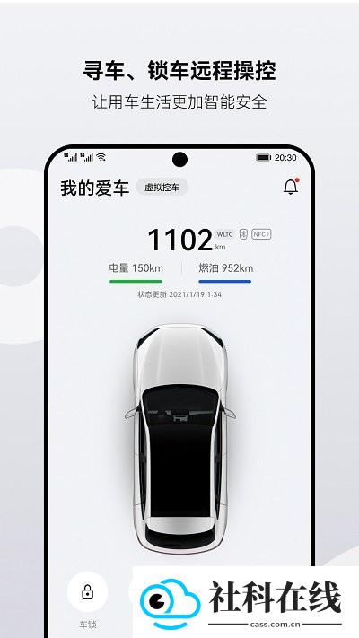 AITO汽车app
