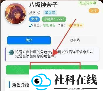 电子魅魔聊天软件