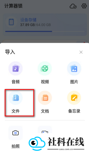计算器锁