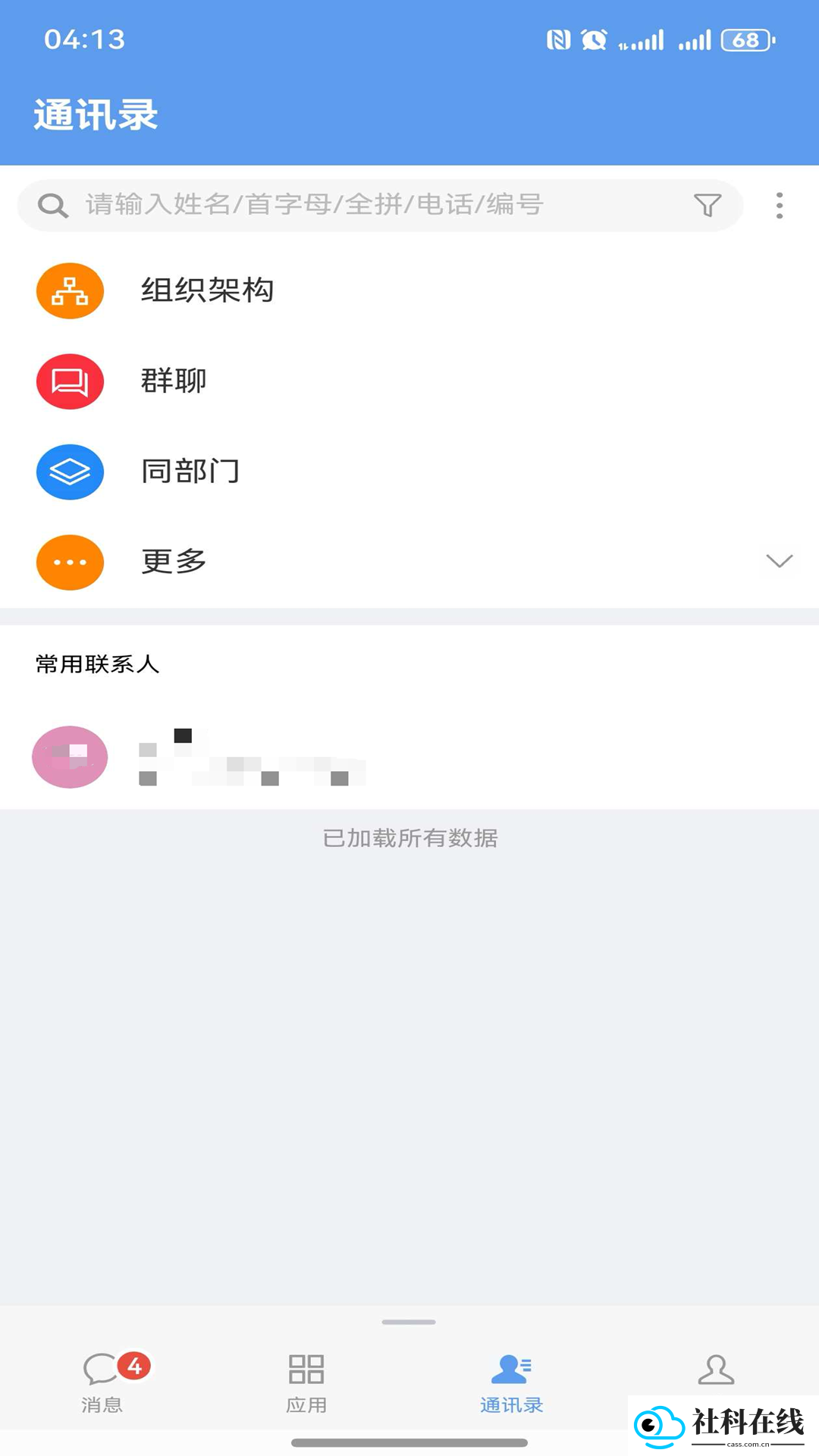 延长云享