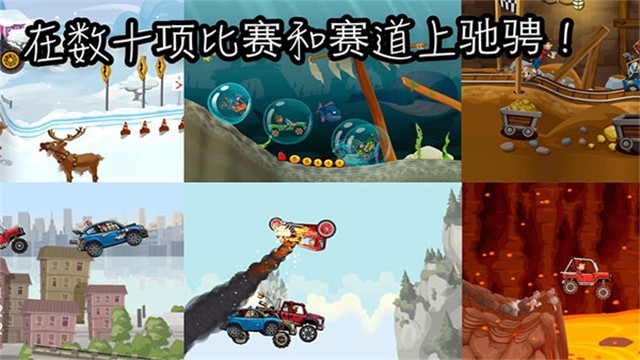 登山赛车2新版本