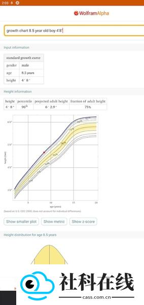 Wolframalpha官方版app