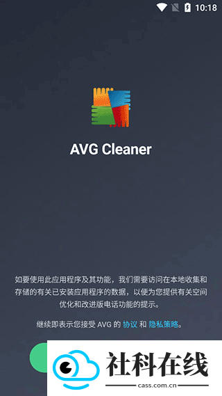 AVG Cleaner