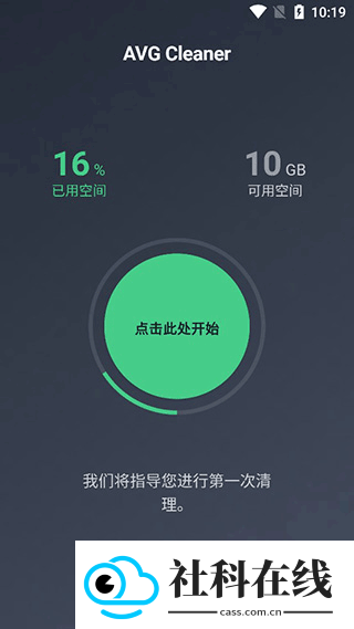 AVG Cleaner