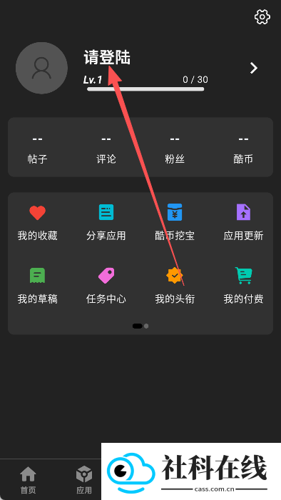 酷盒社区