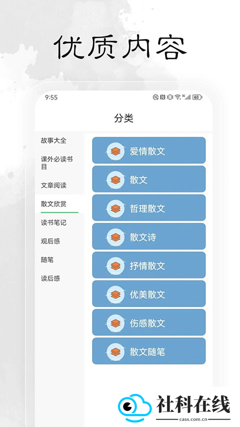 轻阅小说app