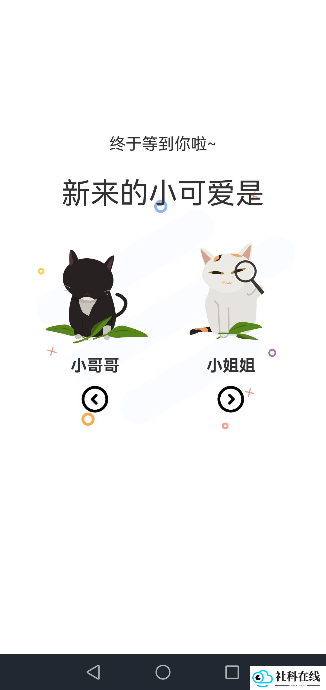 喵上漫画app安卓版下载