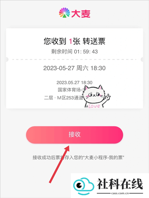 大麦网app