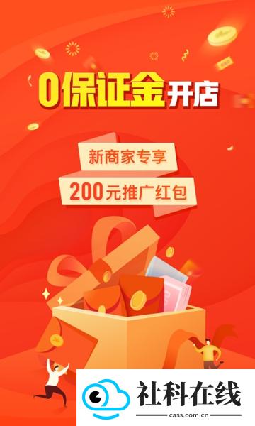 拼多多商家工作台手机版