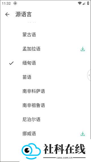 瞬译