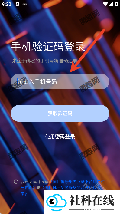 小康智能健康助手