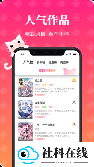 喵喵漫画官方正版