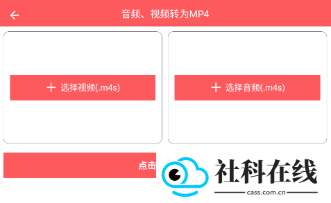 秒转M4S