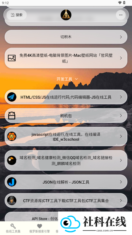 极线工具集