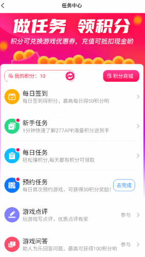 277游戏盒子