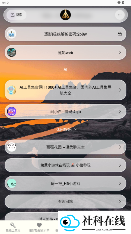 极线工具集