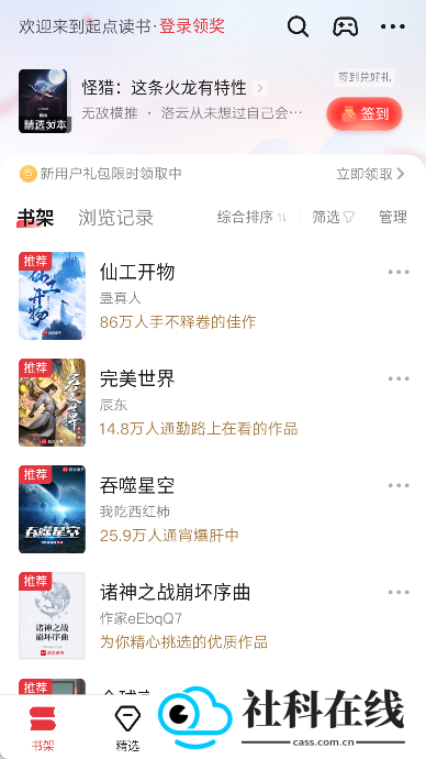 起点中文网手机版app