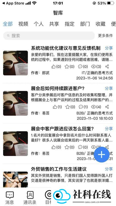 数策时代