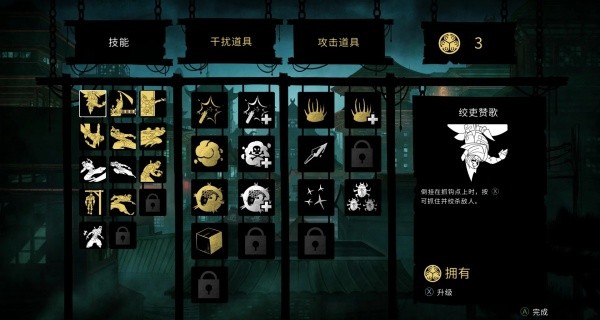 忍者之刃手机版