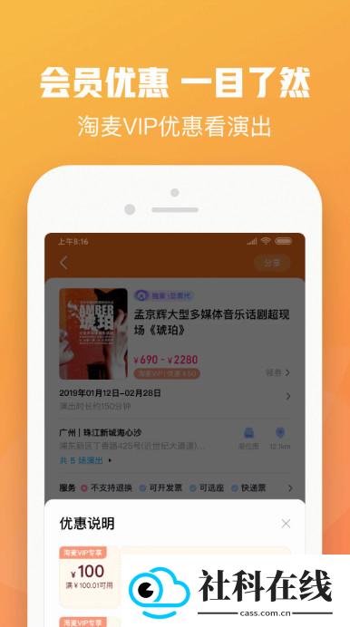 大麦网app