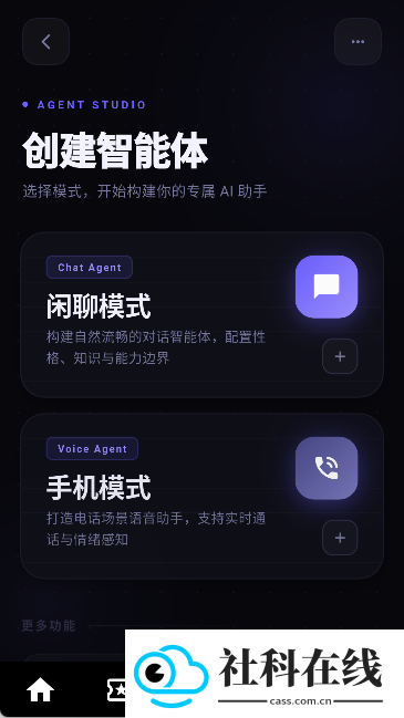 故事客栈ai