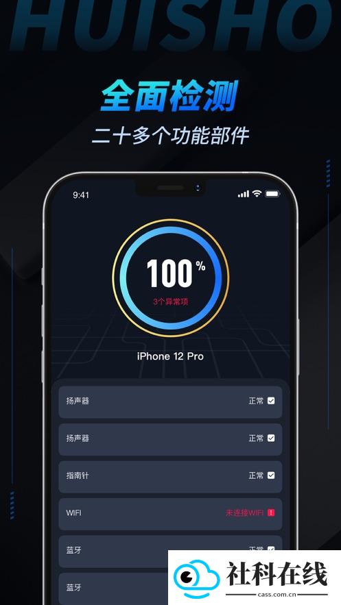 检测豹