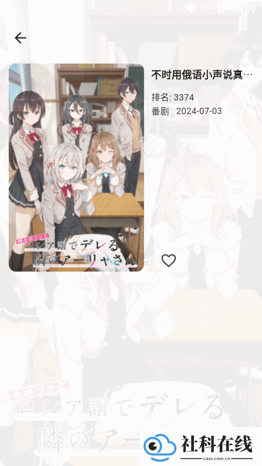kazumi动漫纯净版官方正版