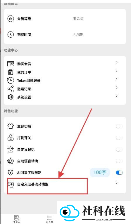 电子魅魔AI聊天软件