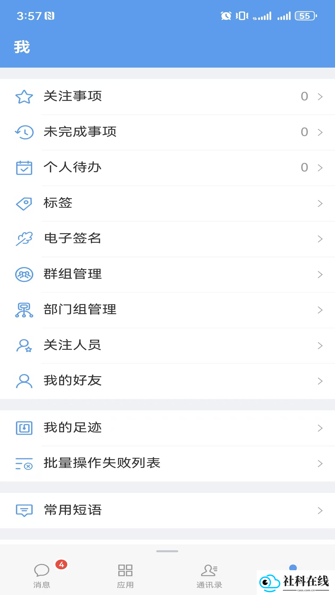 延长云享