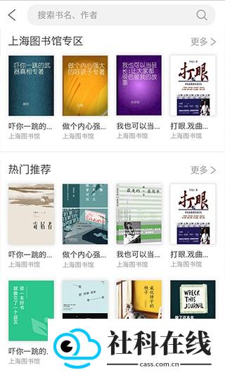上海微校空中课堂