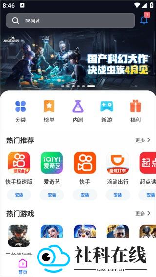 黑鲨应用商店