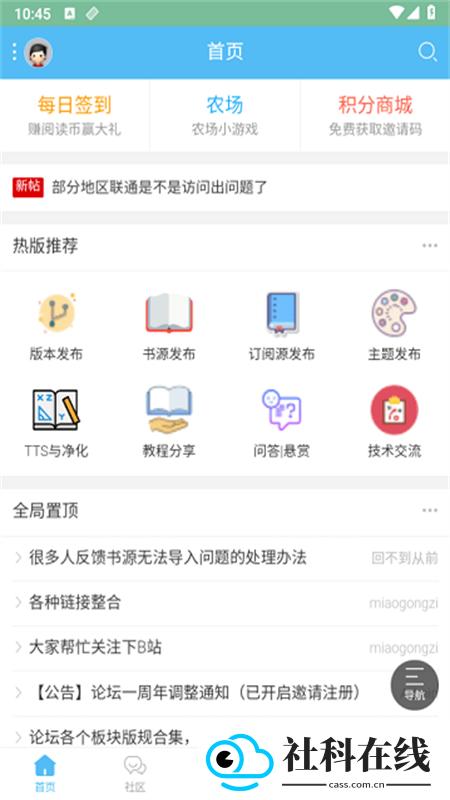 阅读论坛Lite