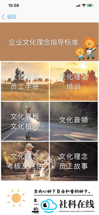 胖东来家园app