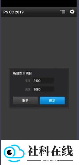 PSCC手机版