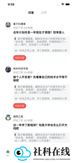 独谷社区