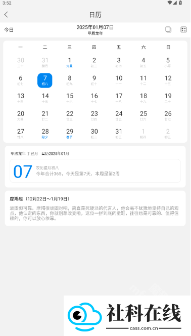 工具大全软件