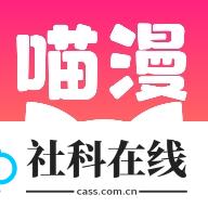 喵喵漫画官方正版