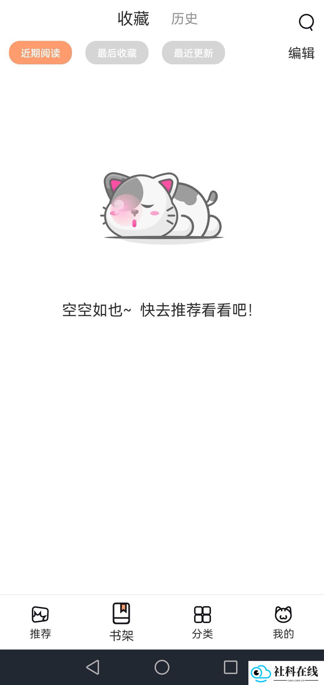 喵上漫画正版下载