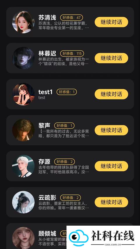星恋app官方版