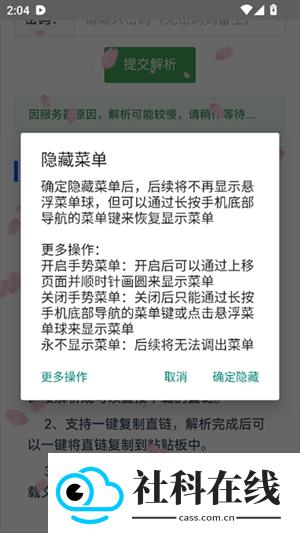 精灵蓝奏云解析