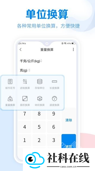 工具大全软件